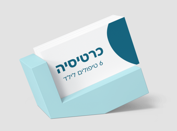 כרטיסיה - 6 טיפולים לילד